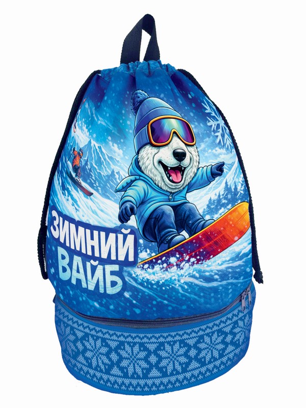 сладкий новогодний подарок Рюкзак Зимний Вайб, с отделением для обуви
