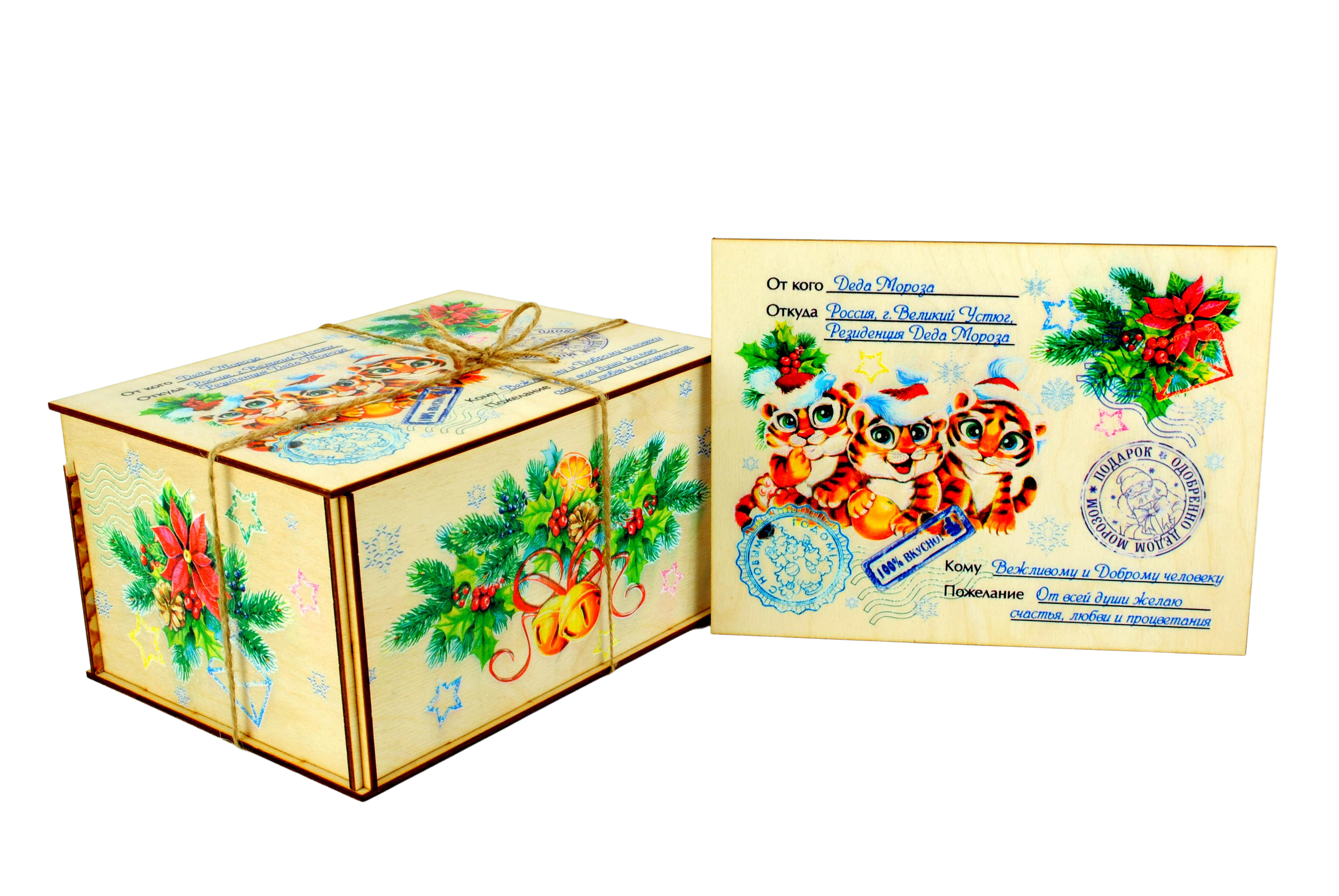 сладкий новогодний подарок Посылка Тигрята (Ф1500С26038)